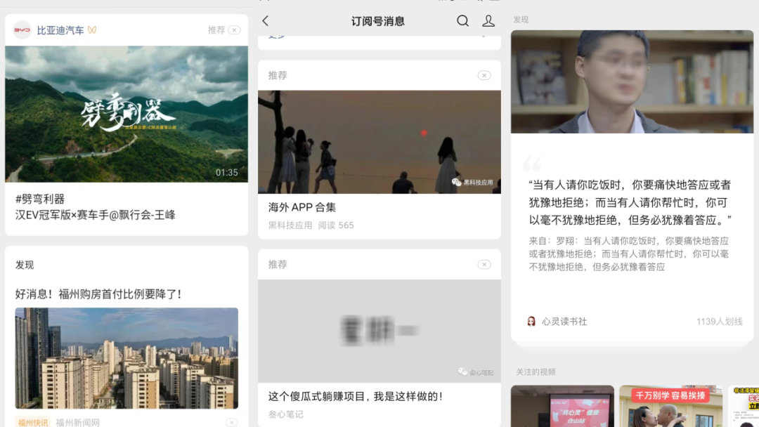 公众号11周年，终于向公域流量打开了大门