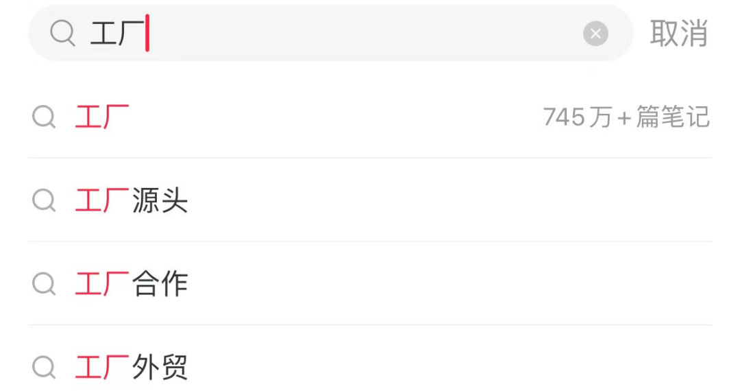 小红书单条笔记涨粉1.4万,做「1688探厂博主」是门好生意?