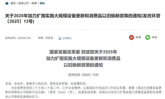 2025补贴范围扩大,买手机、平板也有补贴了!