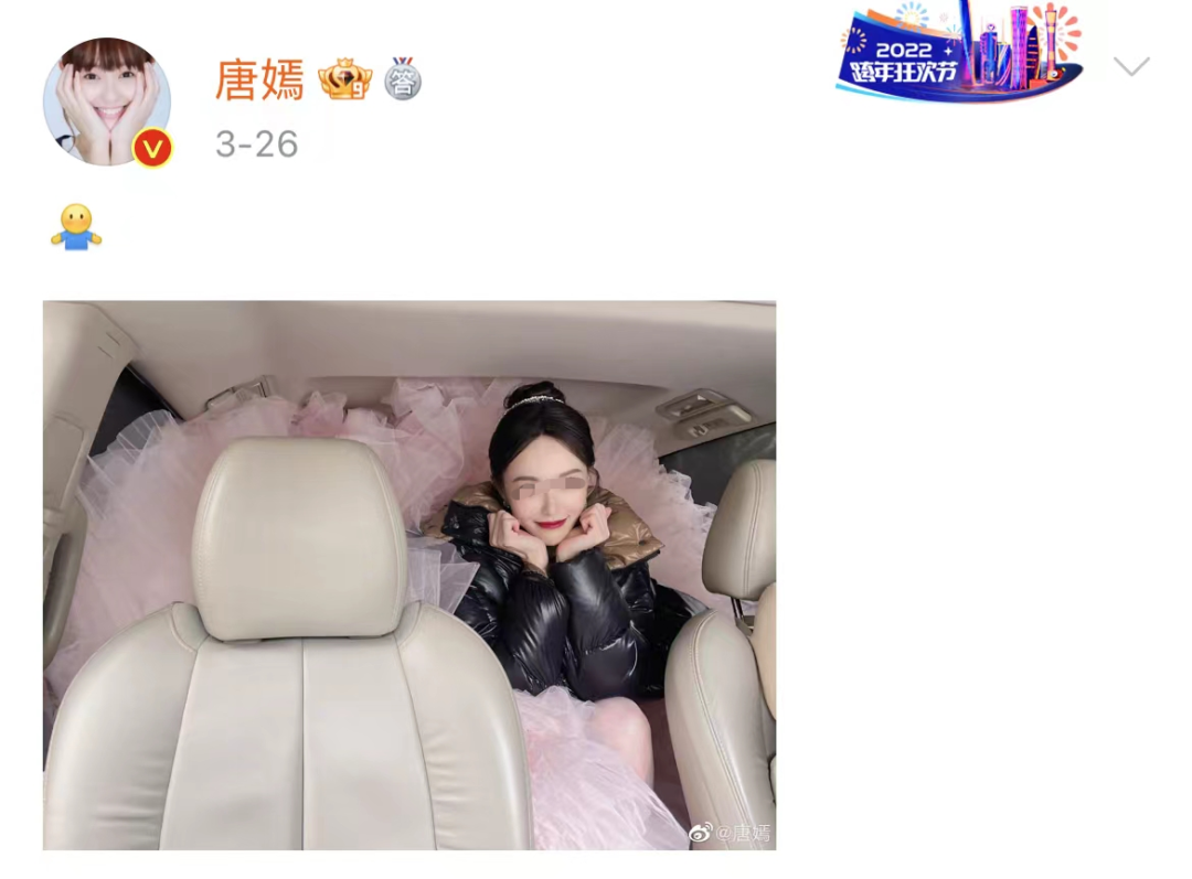 唐嫣微博之夜&ldquo;丢人&rdquo;，美肤宝的锅？