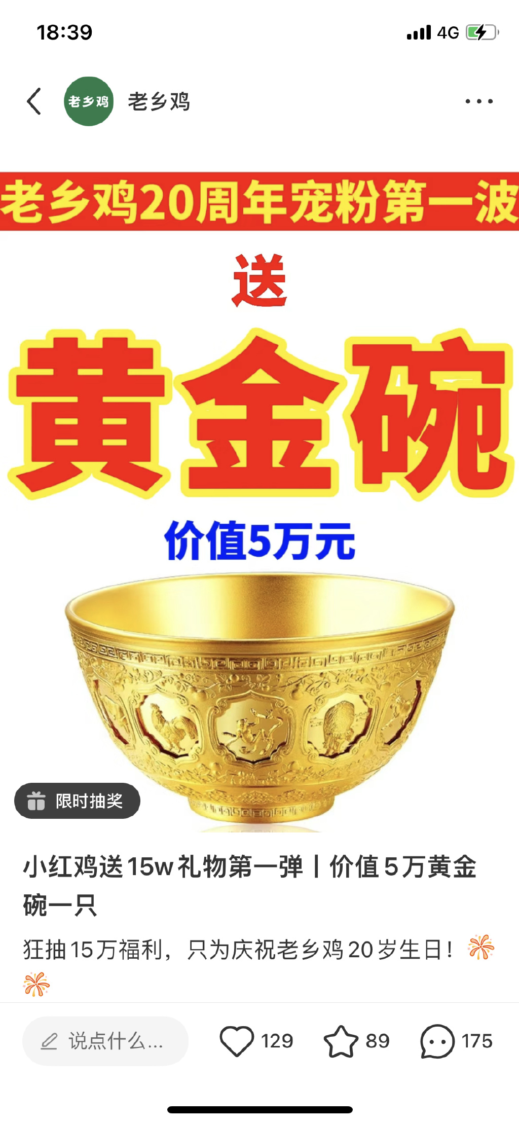 全国的鸡都要加班?老乡鸡让网友不淡定了...