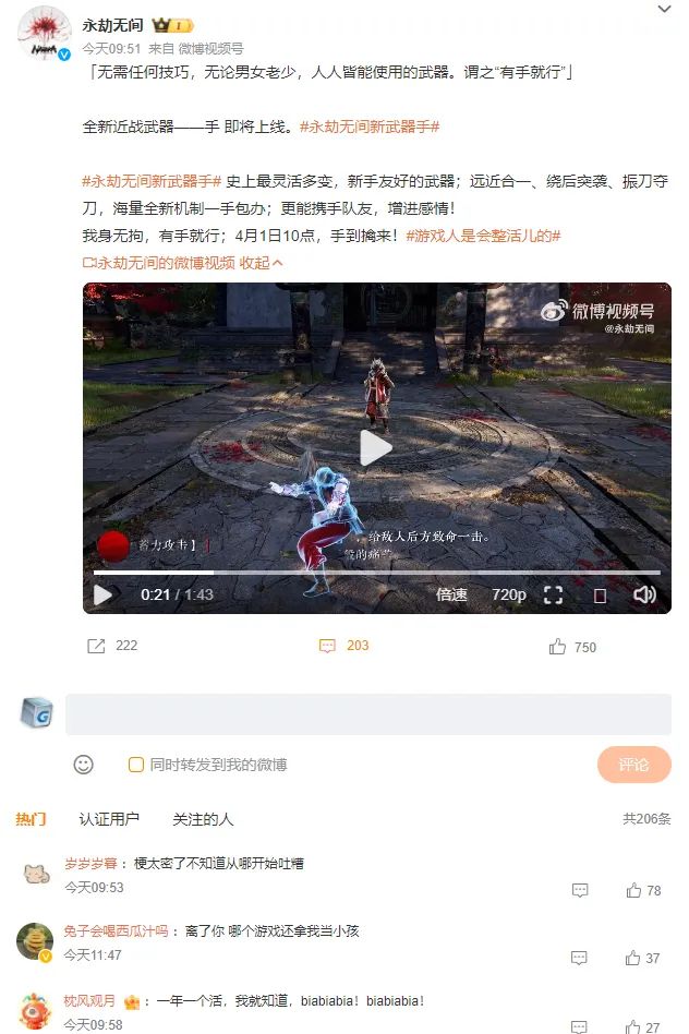 超2000万预约,开测瞬间被挤爆,《永劫无间》手游到底有多能“打”