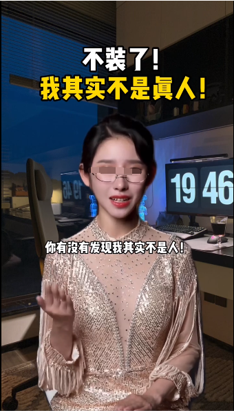 主播下岗潮,AI数字人将取代“李佳琦们”?