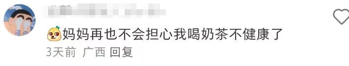“中药奶茶”突然火了!真调理还是炒作?