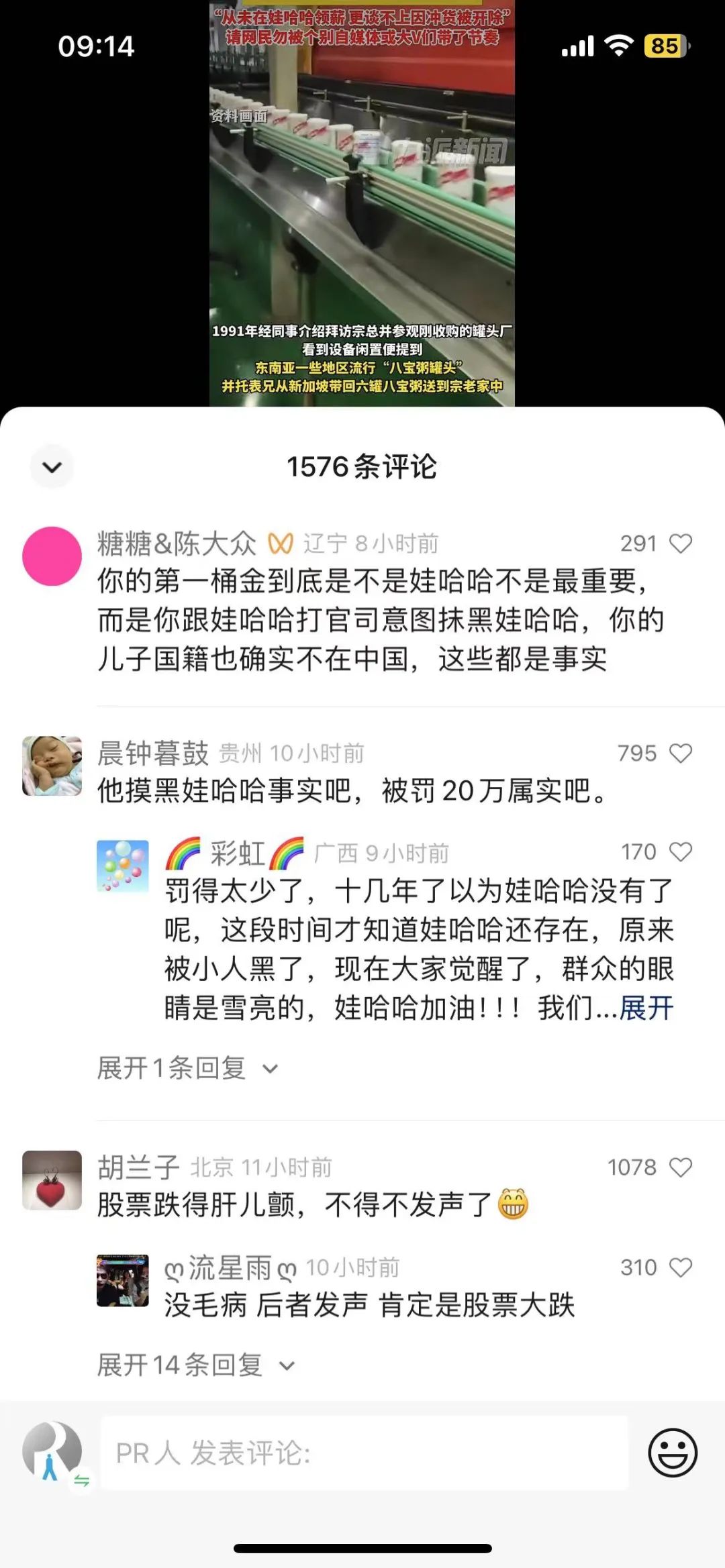 钟睒睒回应&ldquo;宗老二三事&rdquo;，农夫山泉危机公关有点&ldquo;悬&rdquo;...