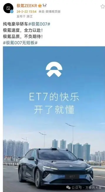 想白嫖热搜？请打开极氪&ldquo;手滑&rdquo;模式