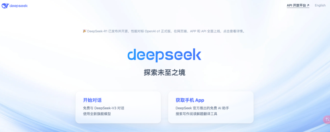 哪吒、DeepSeek,2025年的两大理想主义者