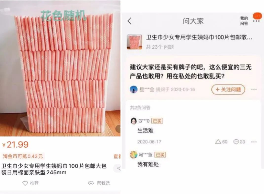 卫生巾集体塌房,网友呼吁小米出卫生巾