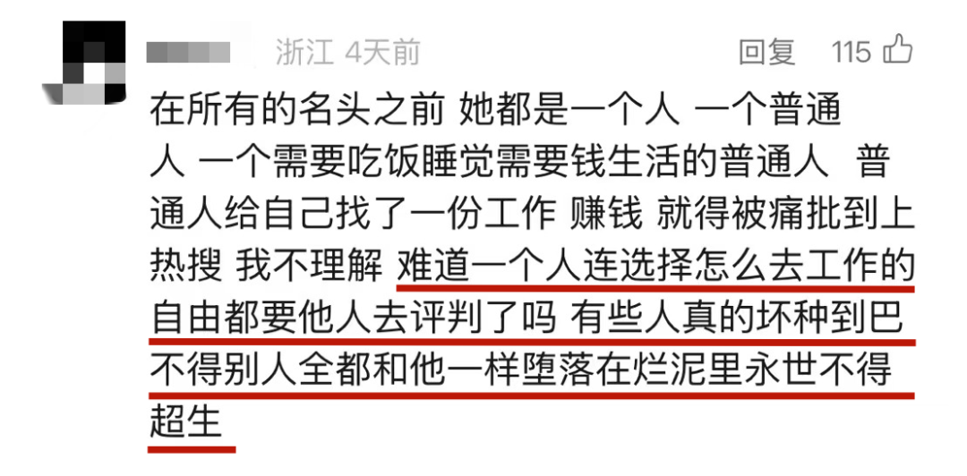 网友们给吴柳芳单开了一套&ldquo;道德标准&rdquo;
