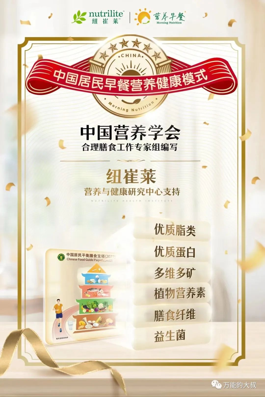 公益传播，要更懂&ldquo;流量&rdquo;和&ldquo;情绪&rdquo;