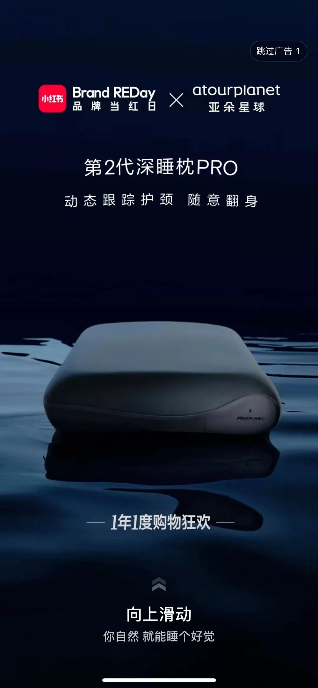 消费者越来越愿意在小红书下单了,对品牌来说意味着什么?