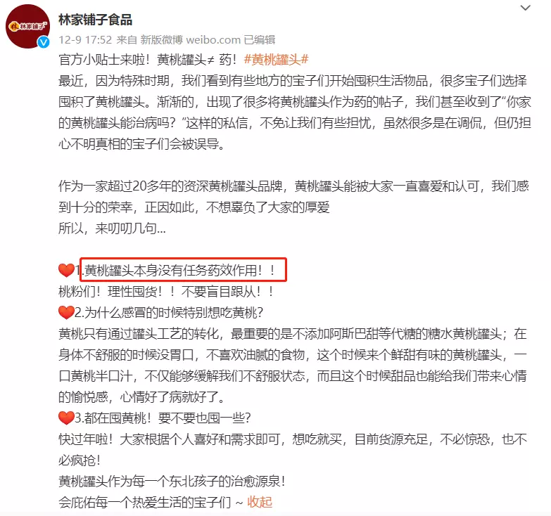 从黄桃罐头到电解质水,“情绪解药”成带货流量密码