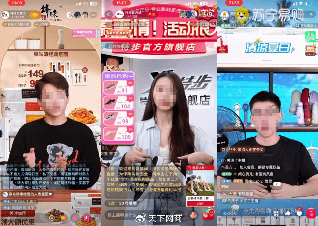 月薪200块,急招李佳琦
