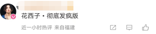 花西子的&ldquo;跨性别&rdquo;代言，李佳琦看傻眼了！
