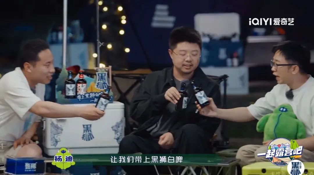 露营营销,黑狮白啤才是高端玩家!