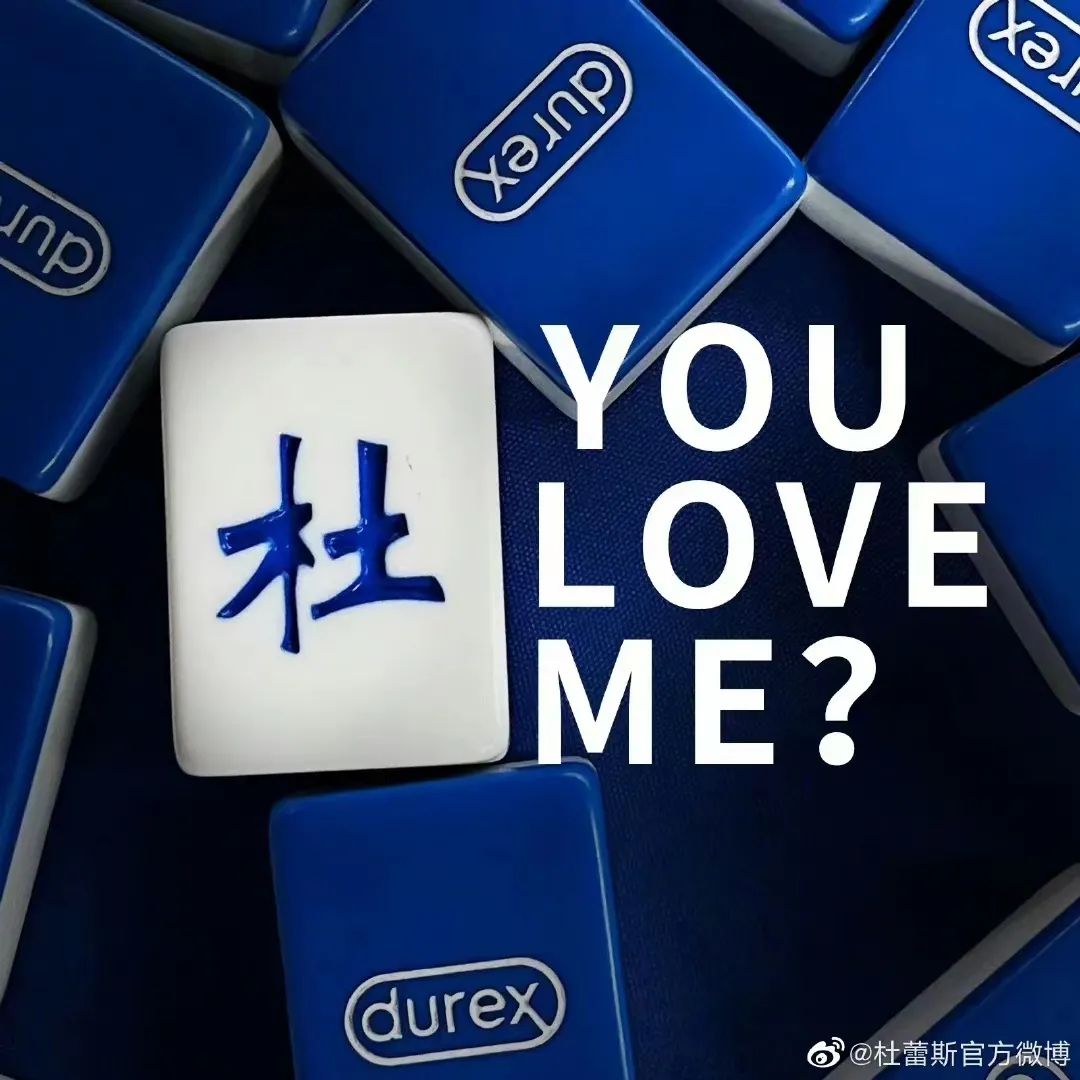 杜蕾斯出鞋套,网友:你是懂做套的!