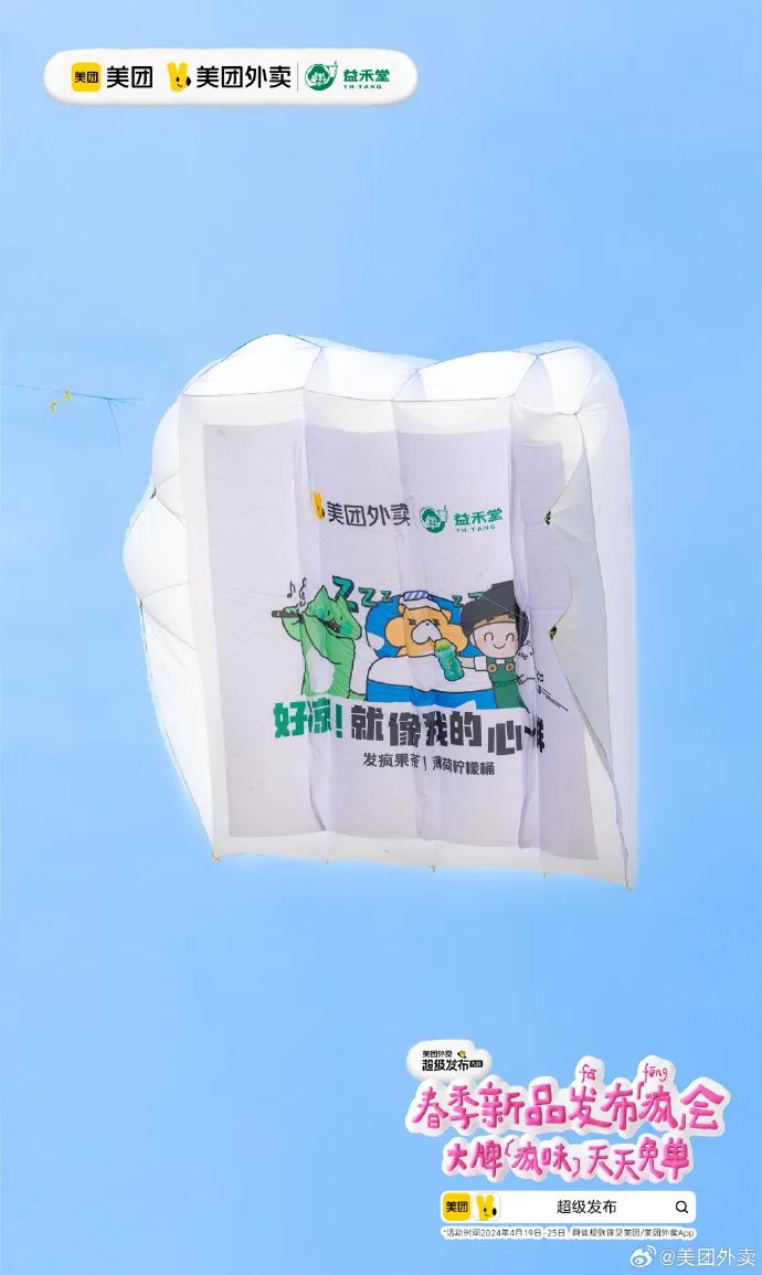 30+品牌飞上天,免费广告牌被谁蹭到了?