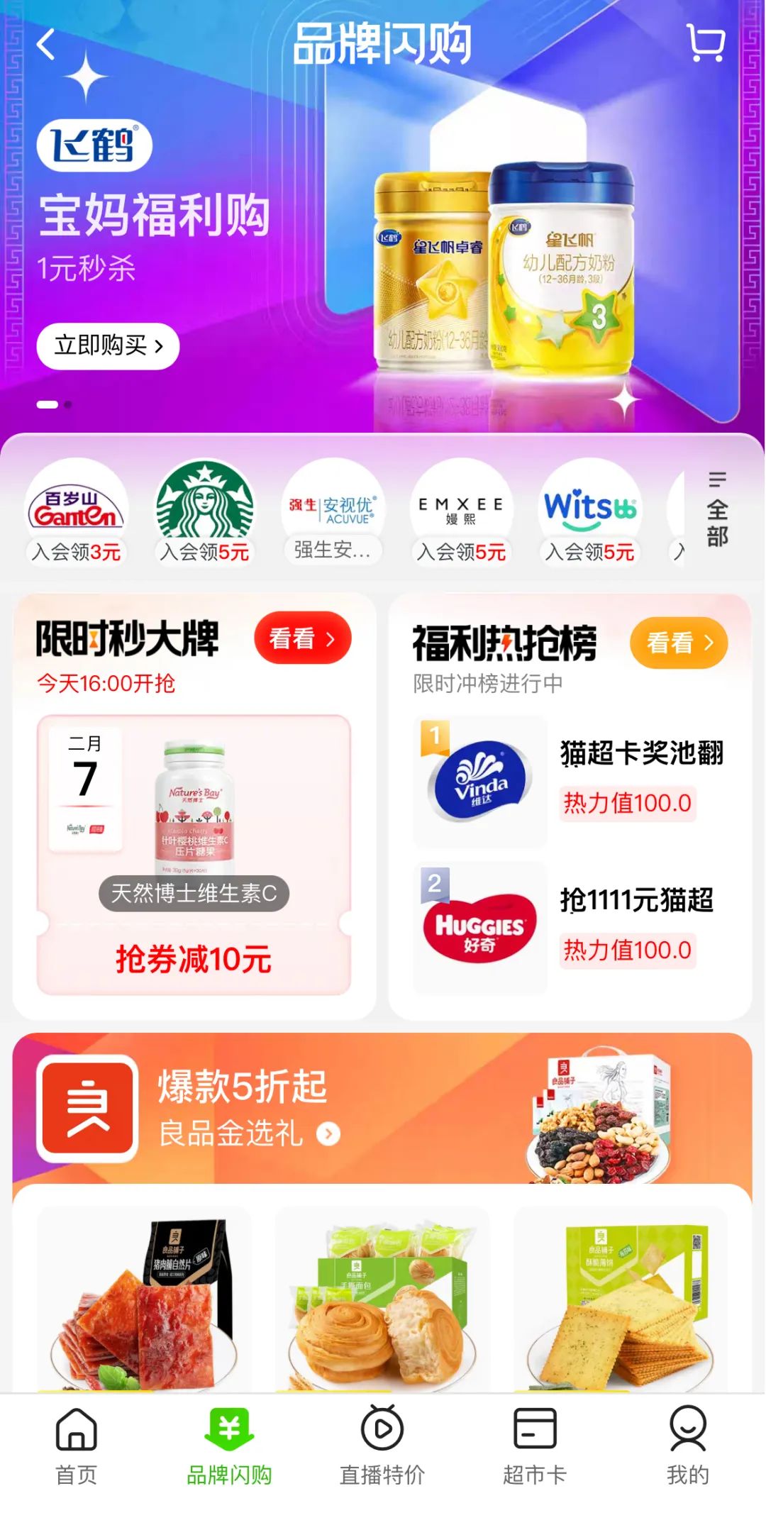 抖音试水外卖,2023电商的战场攻入“本地”?