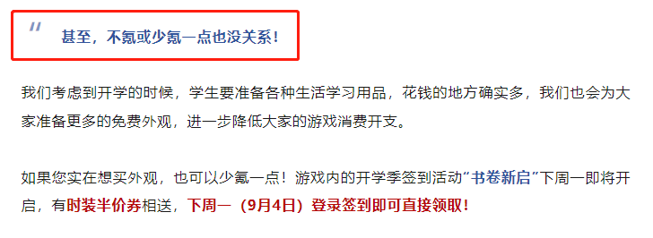 拒绝&ldquo;上线即巅峰&rdquo;《逆水寒》手游8月流水超越7月创MMO记录！
