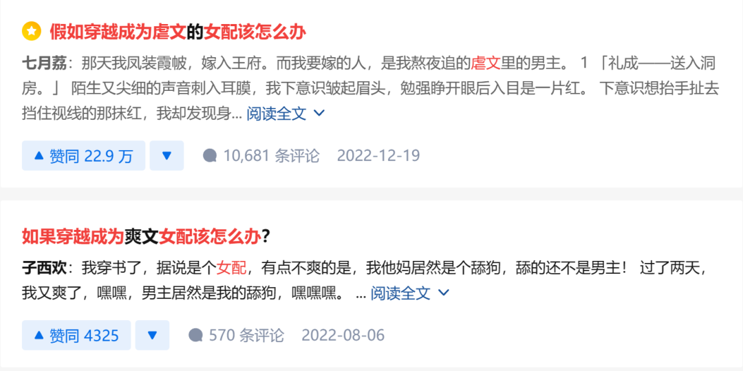 抖音“搬运”知乎?