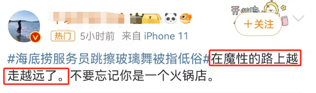 制服诱惑?海底捞的“特殊服务”越来越魔幻...