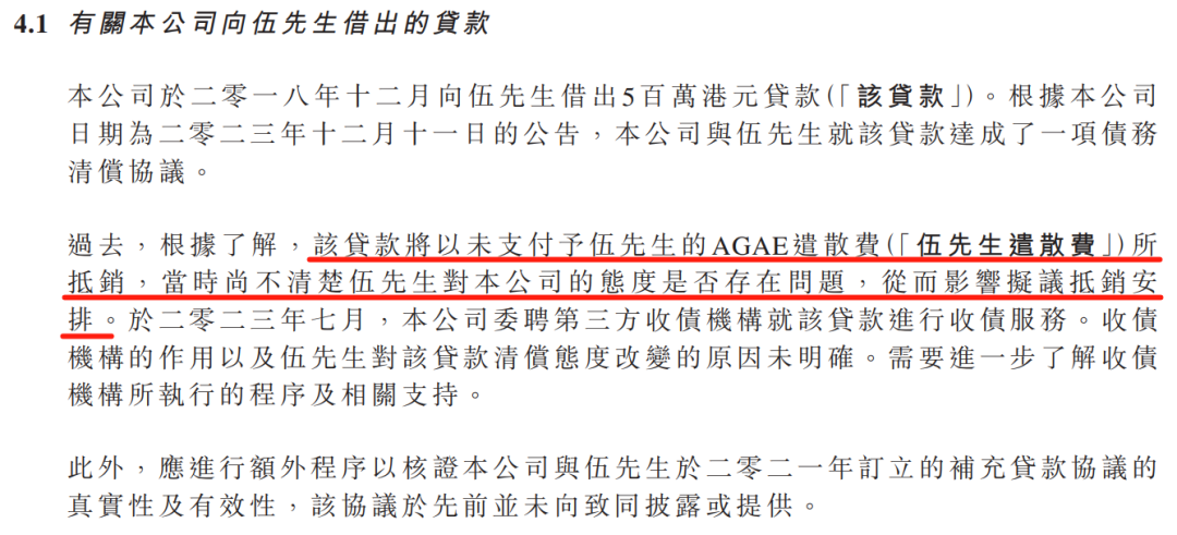 持股公司失控、多笔交易未明,致使这家上市企业停牌8个月?