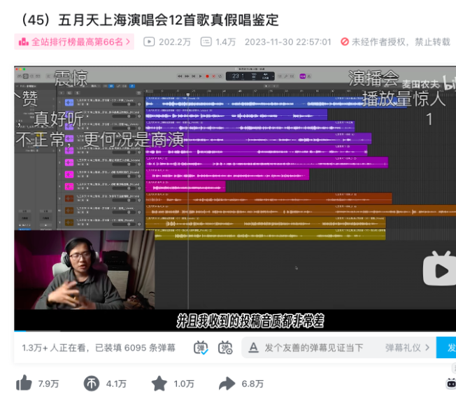 被五月天“浪费”的危机公关91小时