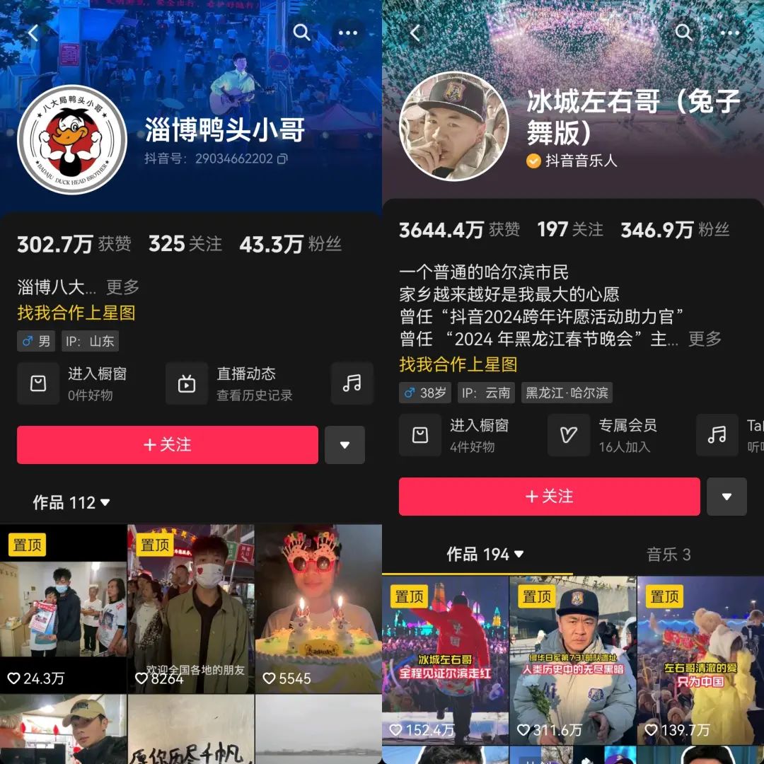 10天涨粉400万,“开封王婆”不卖货了