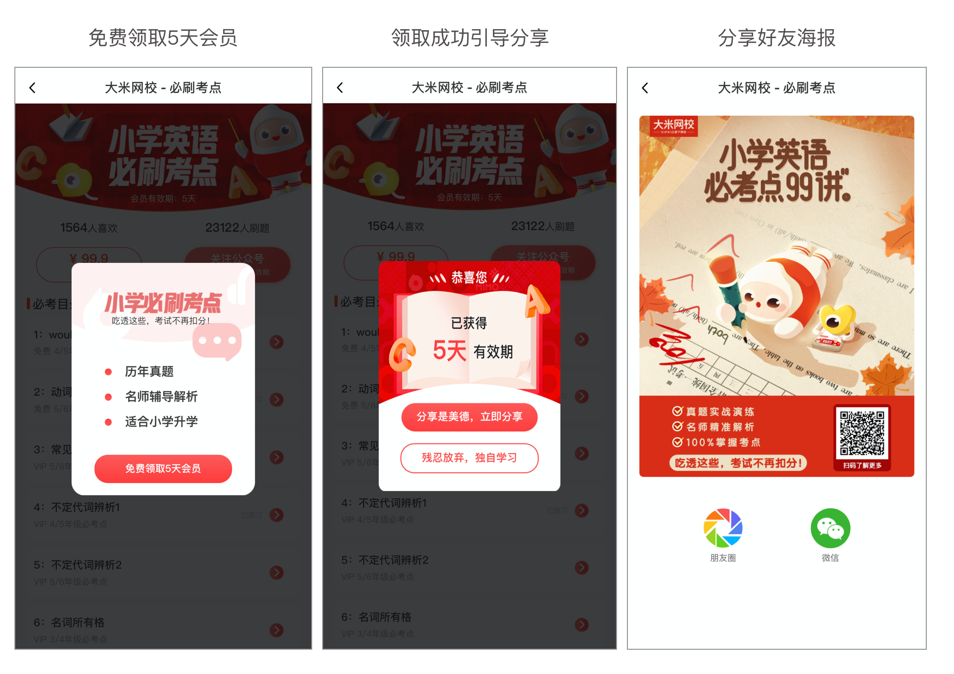 大米网校1.png 大米网校1.png