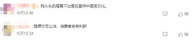 农夫山泉“日本风”包装遭群嘲,网友:倭里倭气