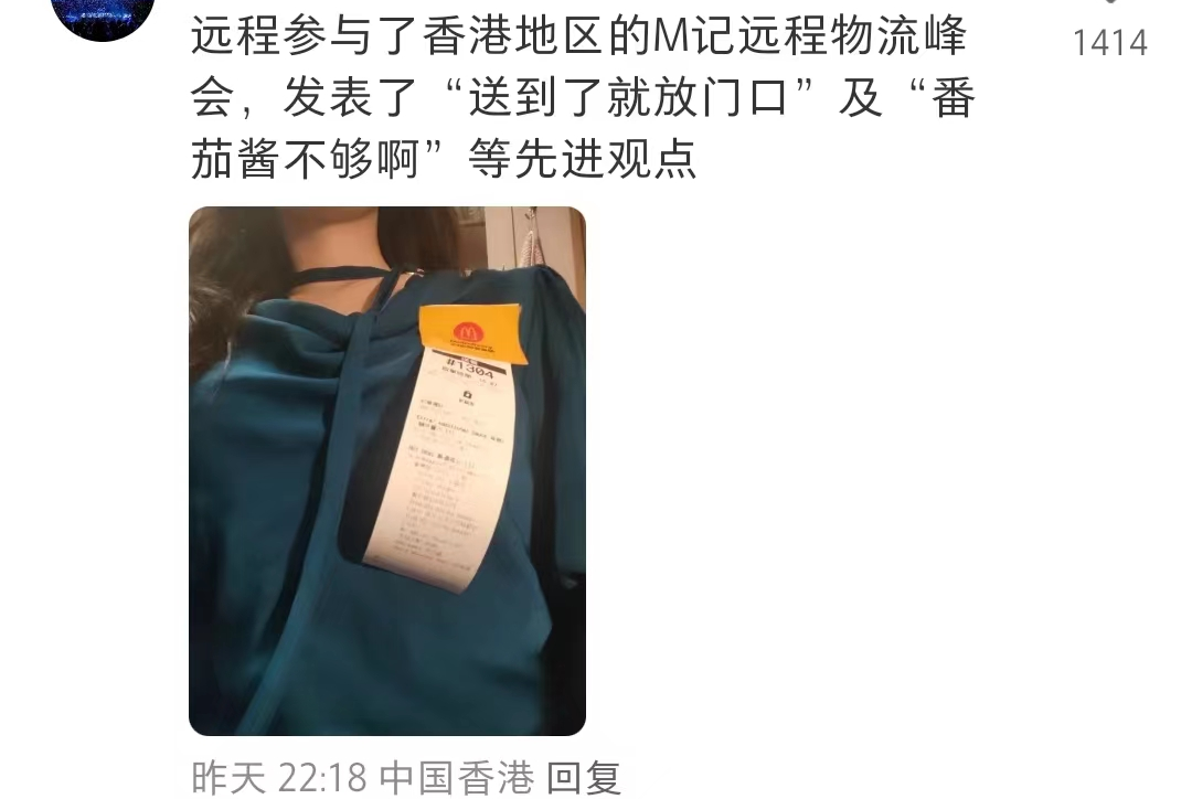 2.5W+网友怒赞,麦当劳小票在小红书杀疯了
