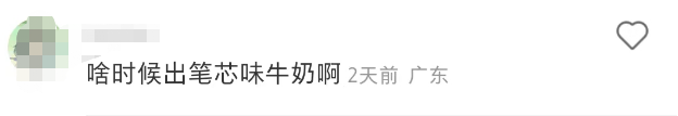 打假小润发的后续瓜!网友建议查查这“国民顶流”...