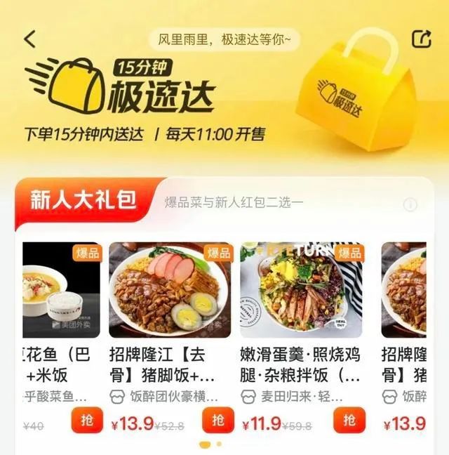 抖音小红书一思考,美团就发笑