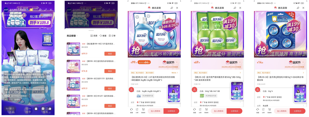 双十一直播“最低价”背后,藏着品牌哪些渠道运营策略?