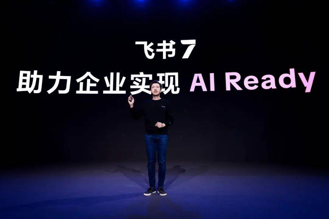 飞书断舍离,卷入AI战场