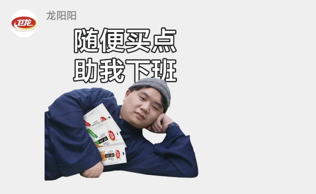卫龙蹭苹果发布会文案，蹭了波大的