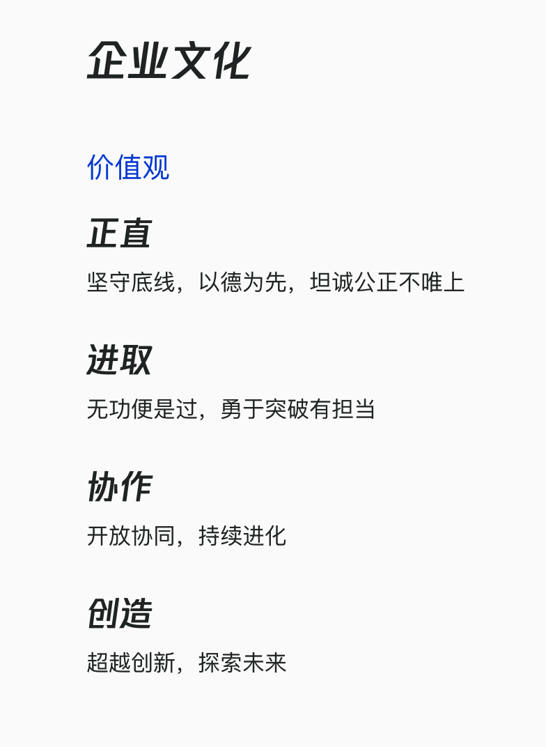 注意:在HR面试环节一不留神就翻车的细节