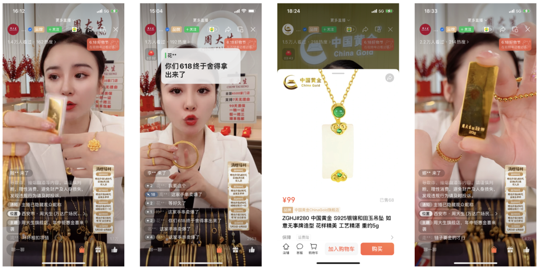 视频号618：异军突起的珠宝品类，哪些品牌率先突围？