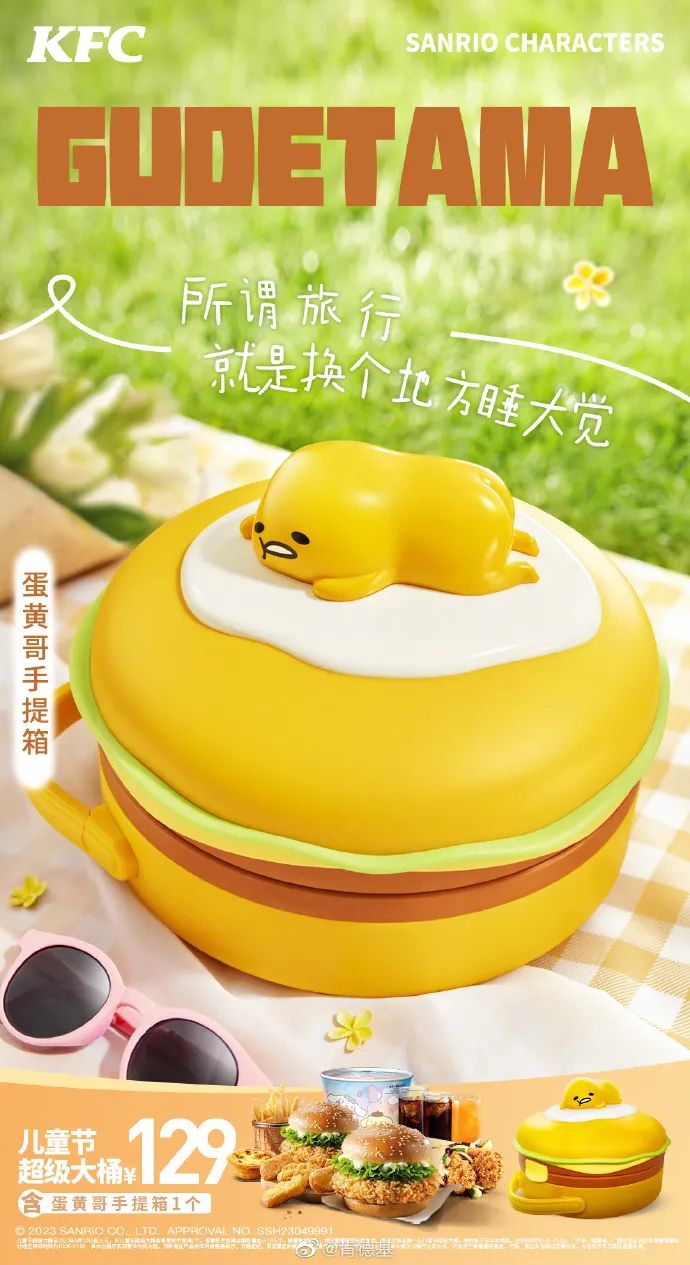 肯德基六一又杀疯了,网友:顶流制造机!
