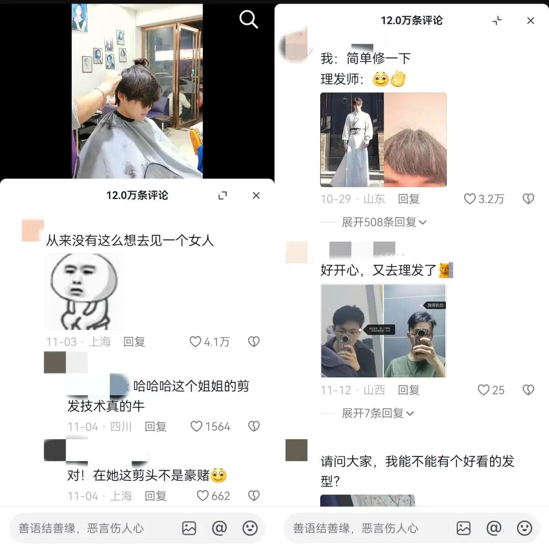 一个月涨粉434万，理发师晓华，如何带动当地1.8亿收入？