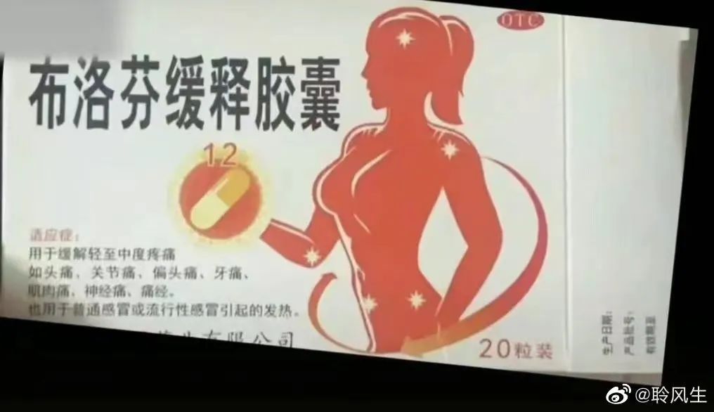 「全阳」焦虑下,这届品牌靠段子活成“顶流”