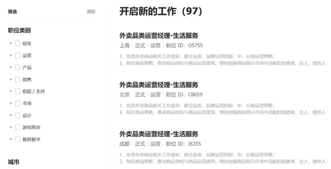 抖音外卖,合时宜的搅局者