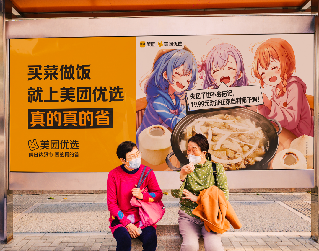 好好吃!我在汕头追更美团优选的省钱少女漫