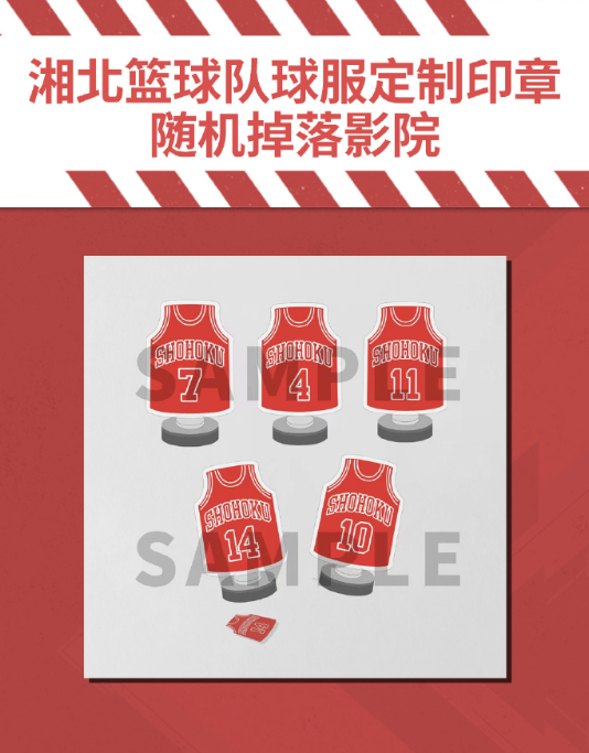 除了票房,灌篮高手IP吸金能力有多强?