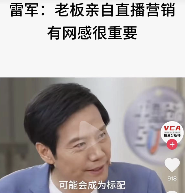 钟睒睒“看不起直播带货”,周鸿祎为啥这么活跃?