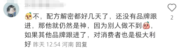 &ldquo;防猝死&rdquo;酸奶被嘲1个月后，喜茶终于自曝！
