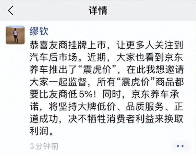途虎、京东，大战&ldquo;养车&rdquo;