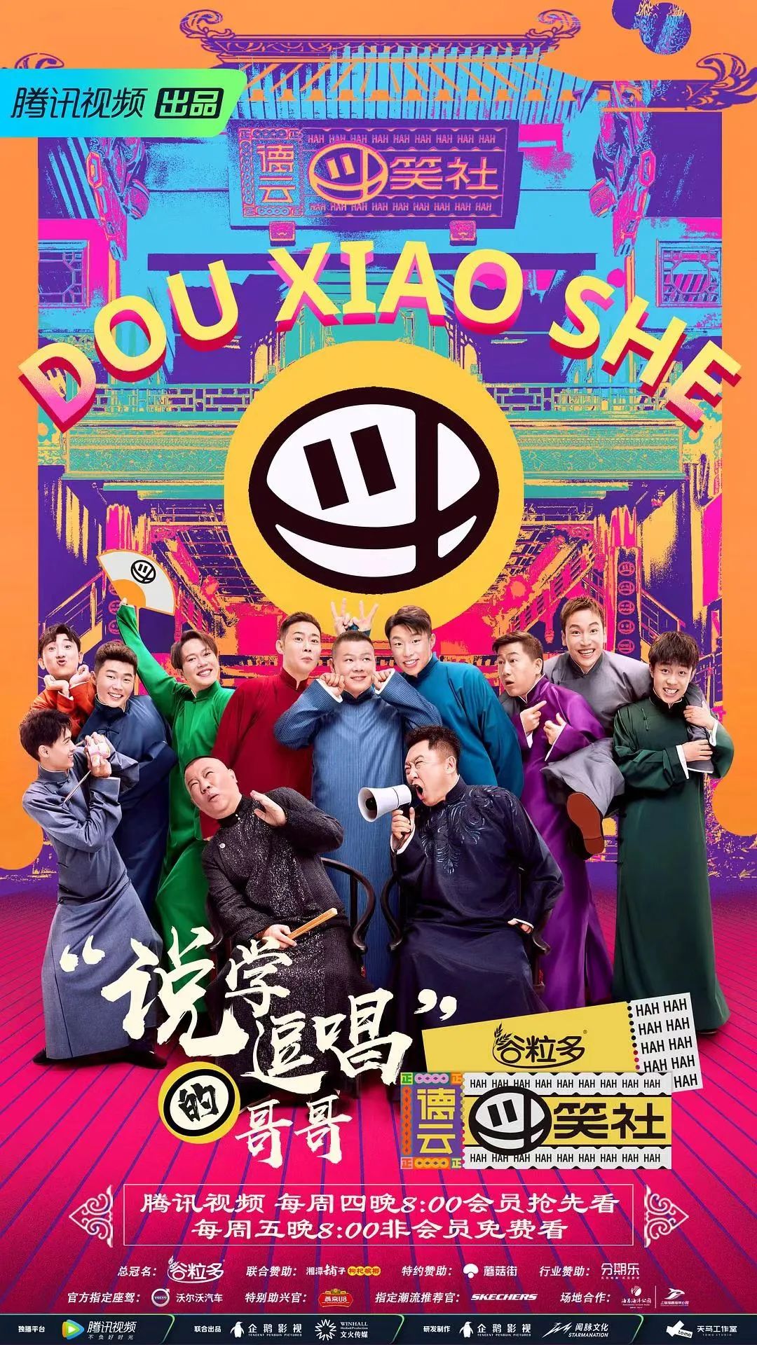 腾讯综艺「笑吧」的一小步,喜综营销的一大步