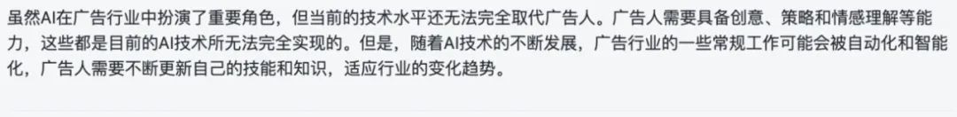 国内首个AIGC创意线下广告出街,广告人的未来在哪里?