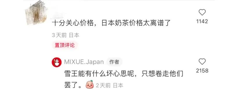 蜜雪冰城“私生子”曝光!网友:雪王塌房了